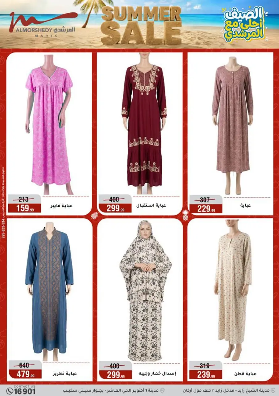 Al Morshedy offers from 15 to 21 July 2026 Summer Sale - Page 83