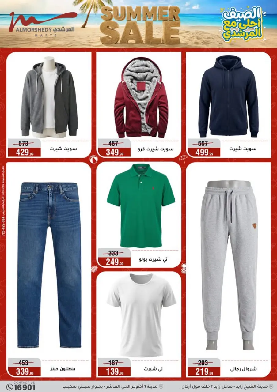Al Morshedy offers from 15 to 21 July 2026 Summer Sale - Page 89