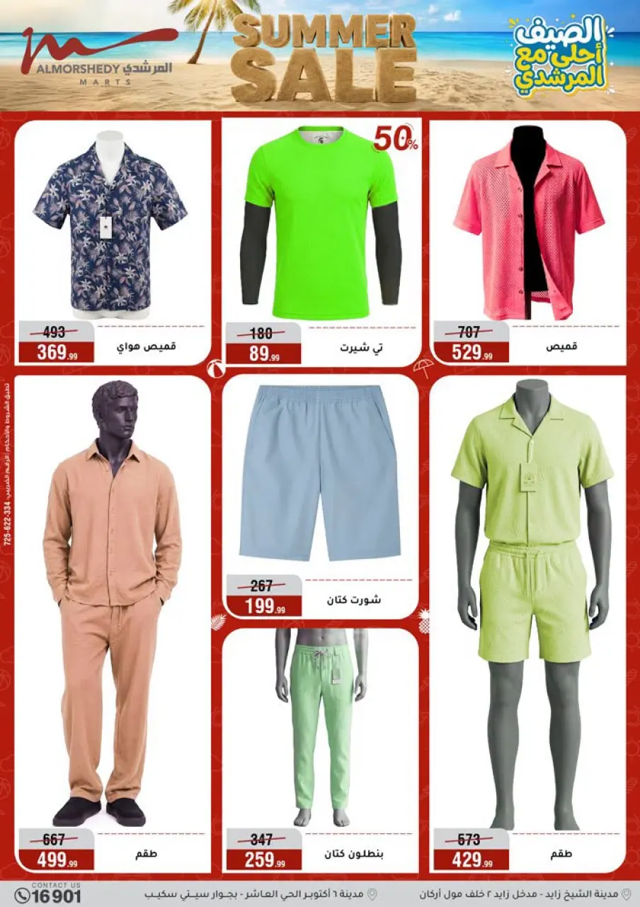 Al Morshedy offers from 15 to 21 July 2026 Summer Sale - Page 90