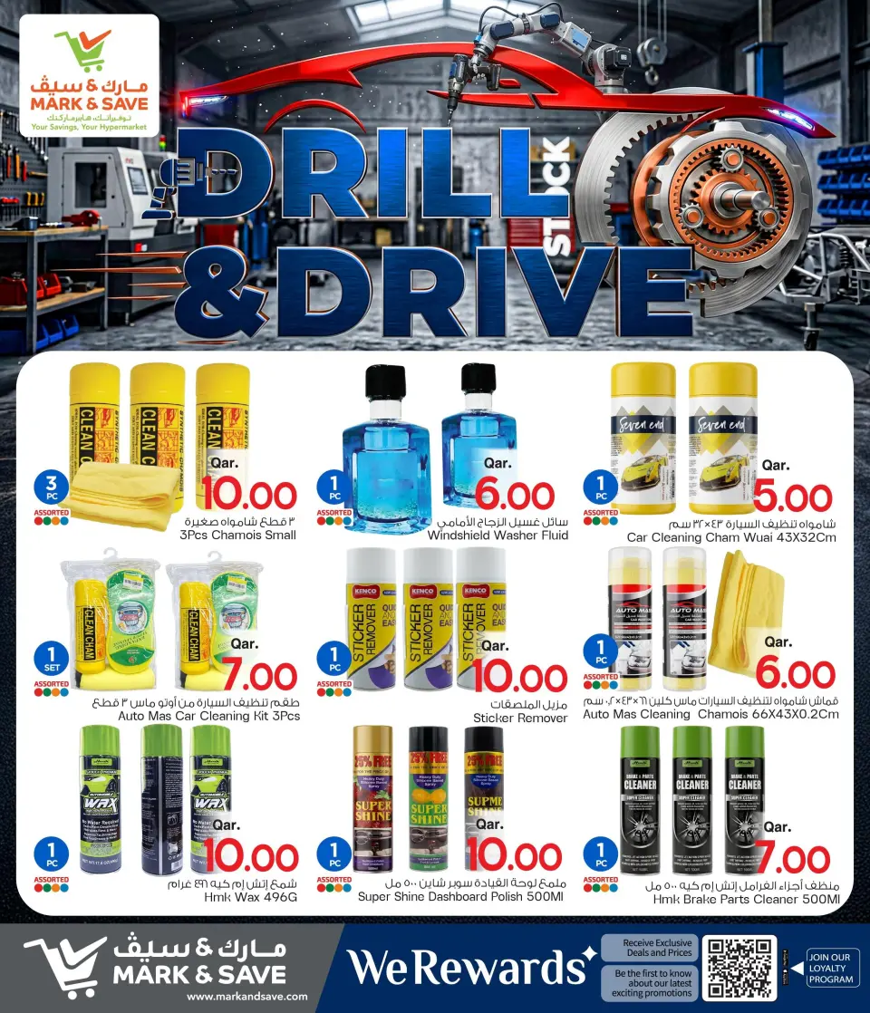 Offres Mark & Save Qatar de 18 juillet à 6 août 2026 Offres de forage et d'entraînement - Mark & Save - Qatar - 18 juillet 2026 – 6 aout 2026 - Page 4