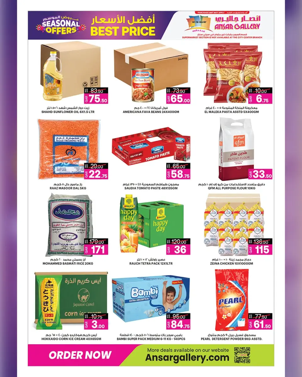 Ofertas de Galería Ansar Katar de 15 a 29 julio 2026 Ofertas de temporada - Galería Ansar - Katar - 15 julio 2026 – 29 julio 2026 - Página 5