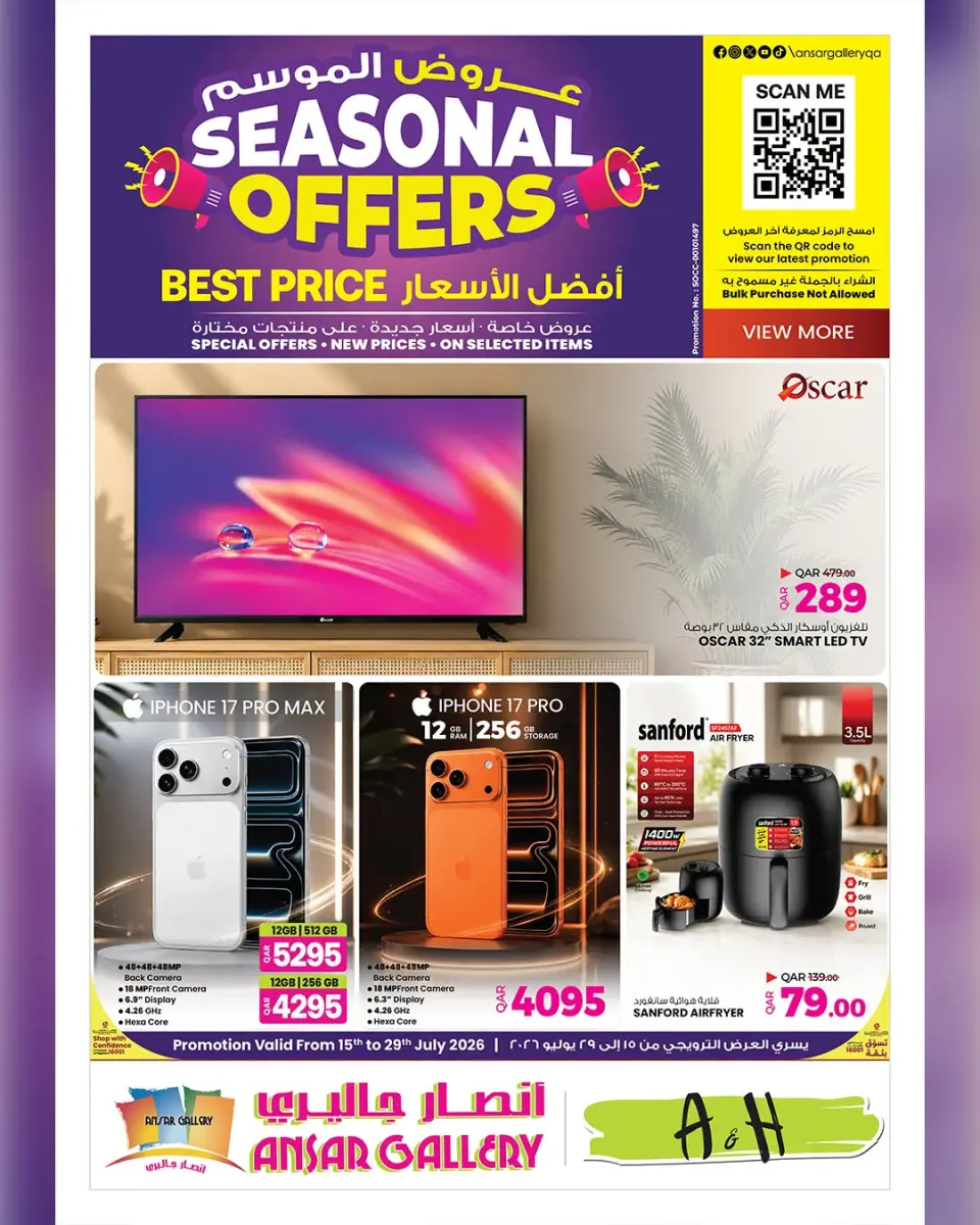 Offres Galerie Ansar Qatar de 15 à 29 juillet 2026 Offres saisonnières - Galerie Ansar - Qatar - 15 juillet 2026 – 29 juillet 2026 - Page 1