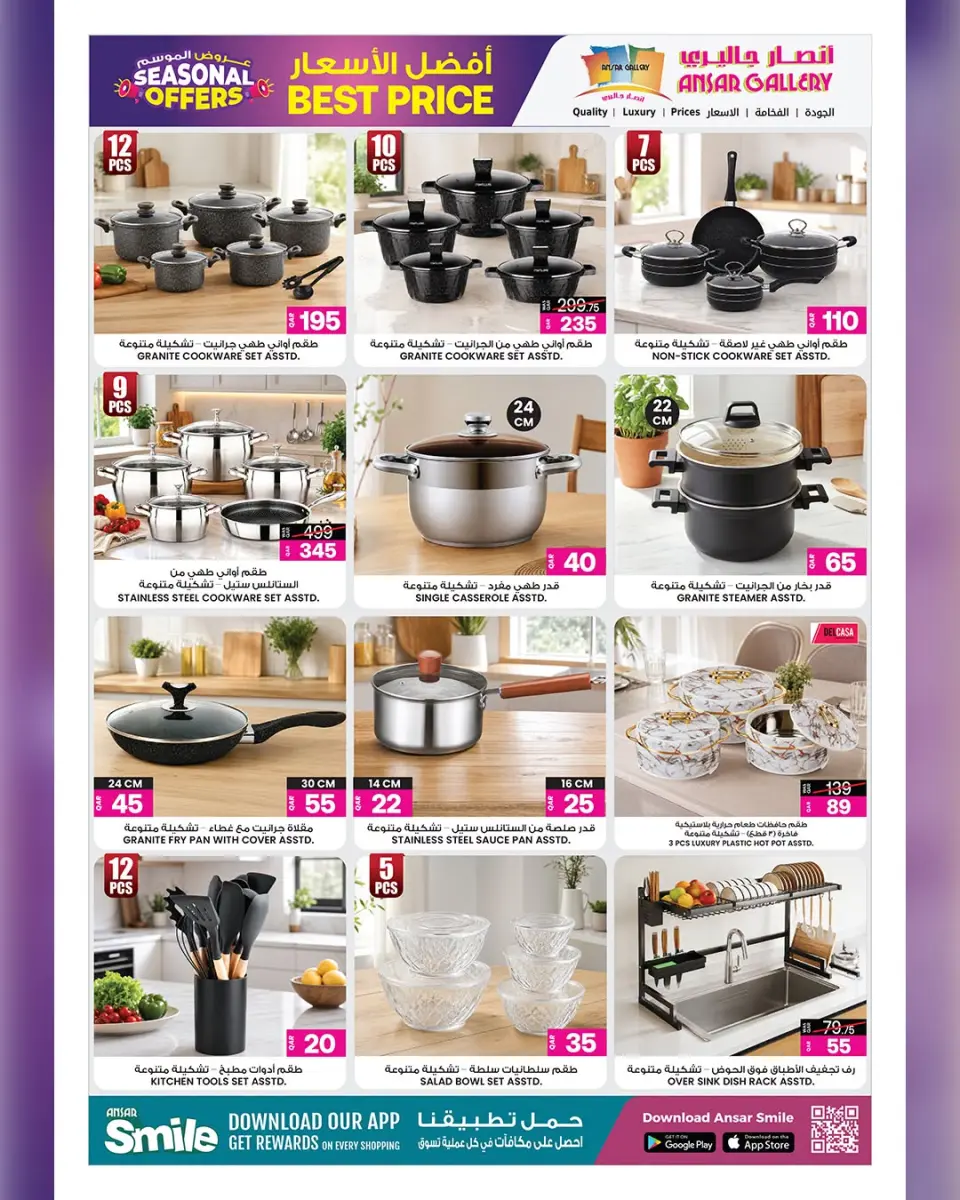 Ofertas de Galería Ansar Katar de 15 a 29 julio 2026 Ofertas de temporada - Galería Ansar - Katar - 15 julio 2026 – 29 julio 2026 - Página 11