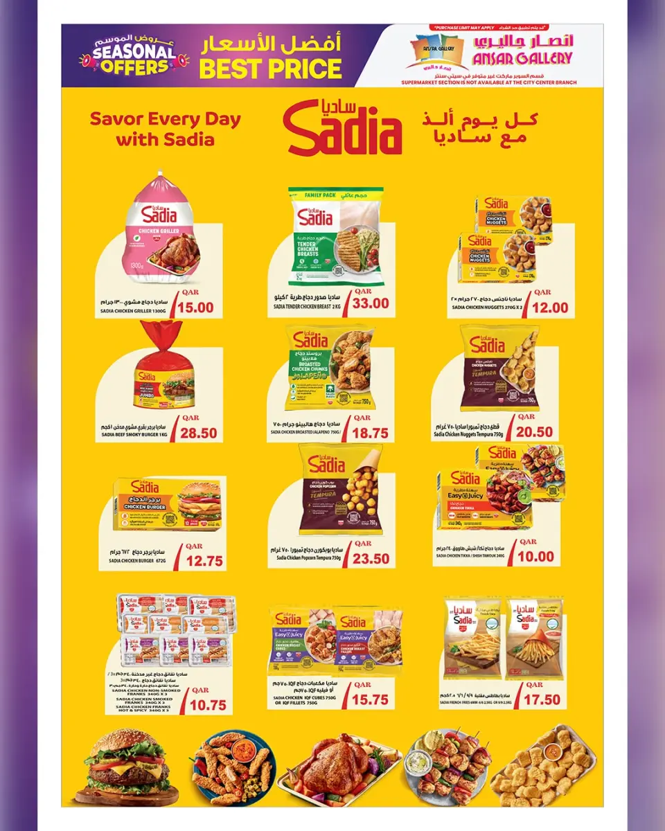 Ofertas de Galería Ansar Katar de 15 a 29 julio 2026 Ofertas de temporada - Galería Ansar - Katar - 15 julio 2026 – 29 julio 2026 - Página 7