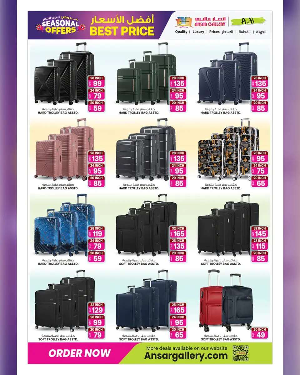 Ofertas de Galería Ansar Katar de 15 a 29 julio 2026 Ofertas de temporada - Galería Ansar - Katar - 15 julio 2026 – 29 julio 2026 - Página 27