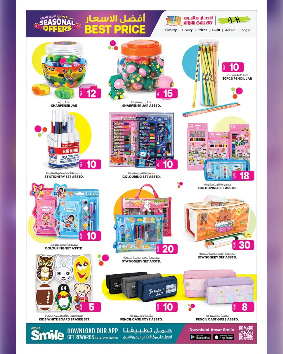 Ofertas de Galería Ansar Katar de 15 a 29 julio 2026 Ofertas de temporada - Galería Ansar - Katar - 15 julio 2026 – 29 julio 2026 - Página 17