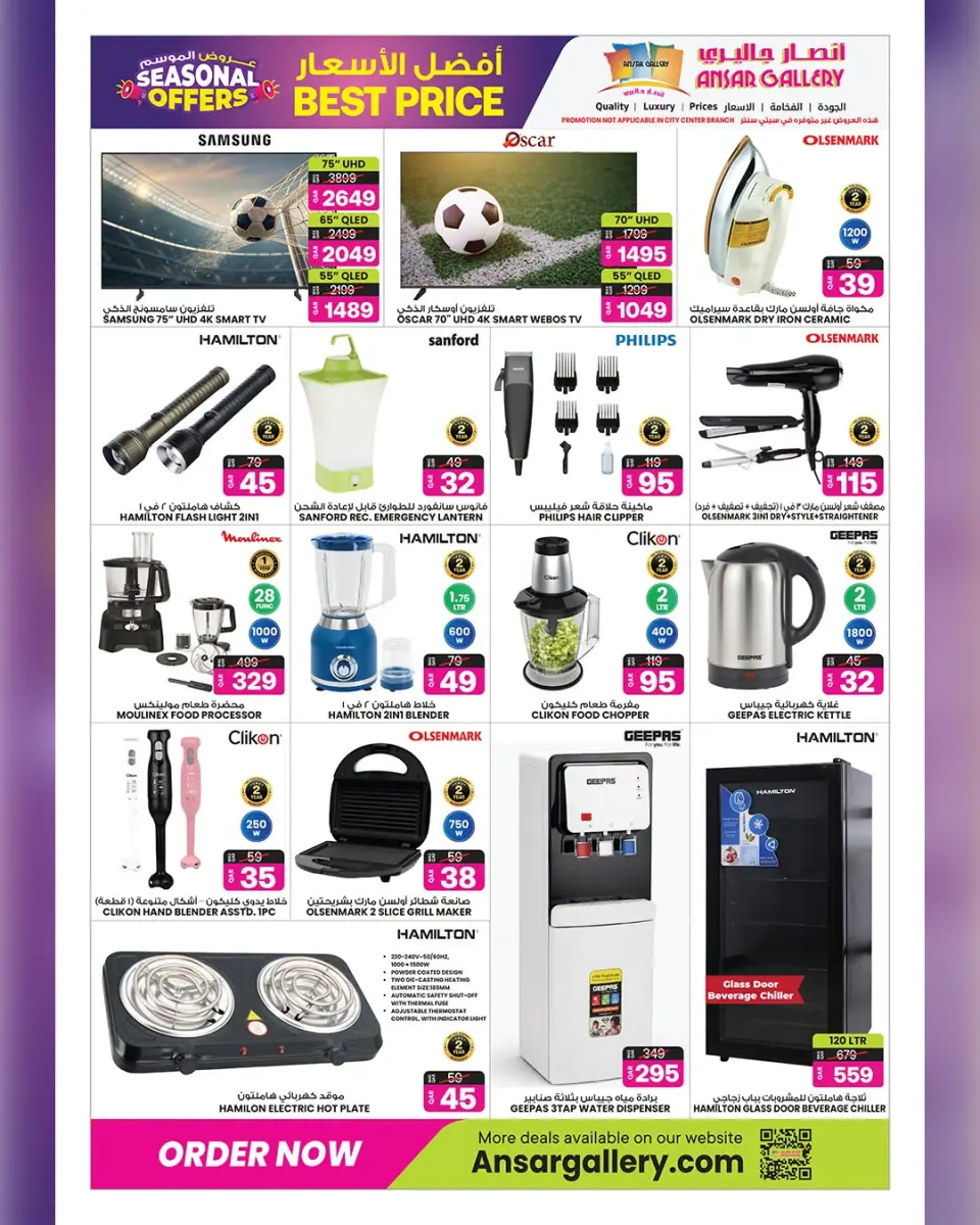 Ofertas de Galería Ansar Katar de 15 a 29 julio 2026 Ofertas de temporada - Galería Ansar - Katar - 15 julio 2026 – 29 julio 2026 - Página 29