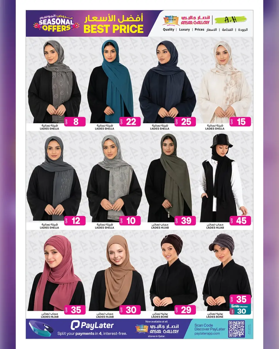 Ofertas de Galería Ansar Katar de 15 a 29 julio 2026 Ofertas de temporada - Galería Ansar - Katar - 15 julio 2026 – 29 julio 2026 - Página 21