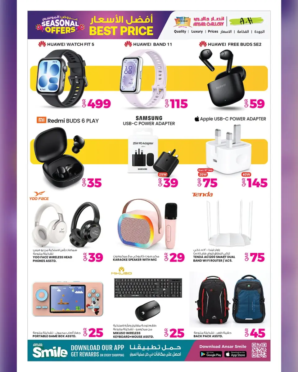 Ofertas de Galería Ansar Katar de 15 a 29 julio 2026 Ofertas de temporada - Galería Ansar - Katar - 15 julio 2026 – 29 julio 2026 - Página 32