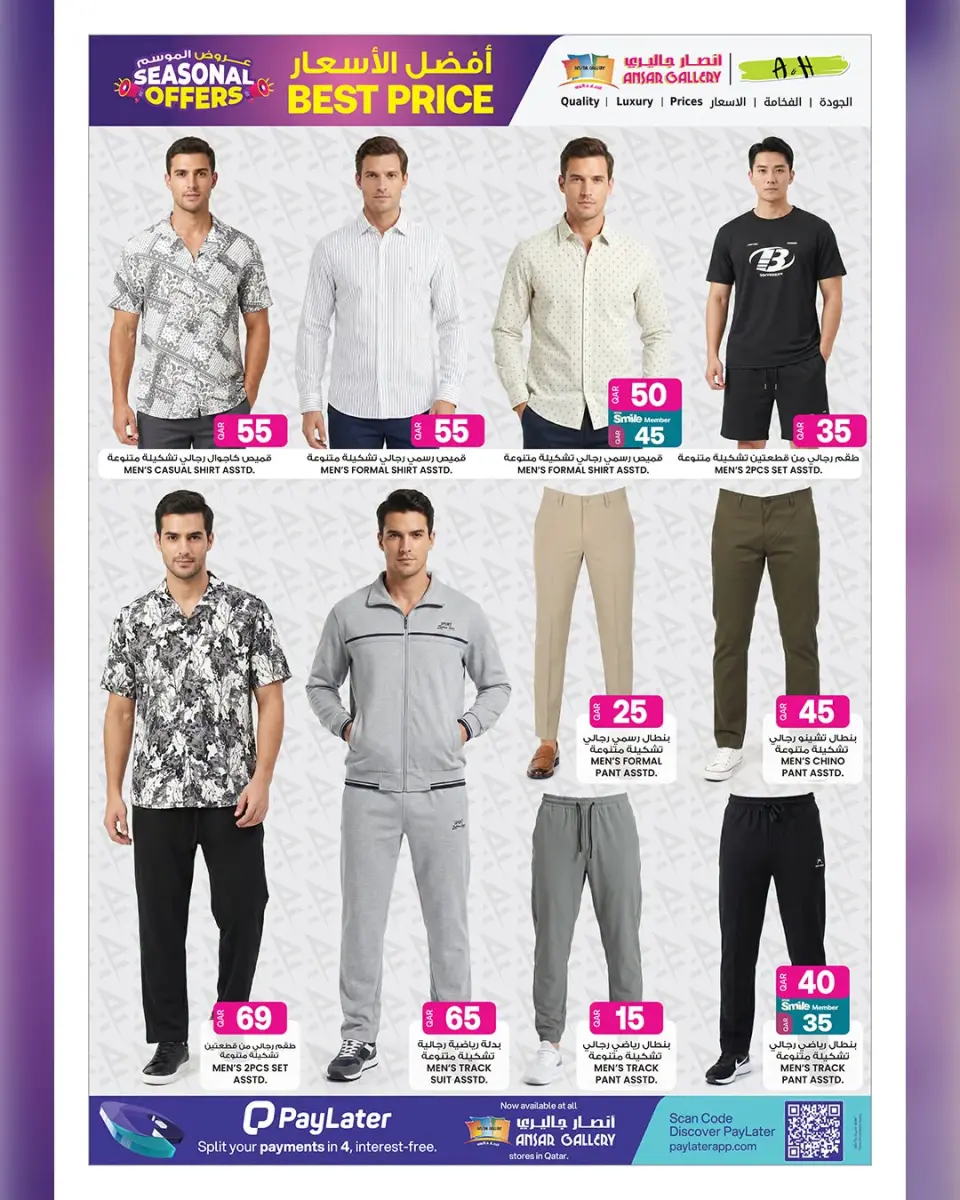 Ofertas de Galería Ansar Katar de 15 a 29 julio 2026 Ofertas de temporada - Galería Ansar - Katar - 15 julio 2026 – 29 julio 2026 - Página 18