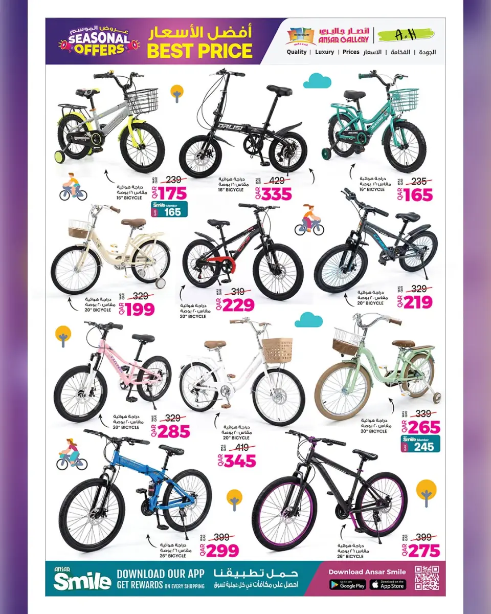 Ofertas de Galería Ansar Katar de 15 a 29 julio 2026 Ofertas de temporada - Galería Ansar - Katar - 15 julio 2026 – 29 julio 2026 - Página 15