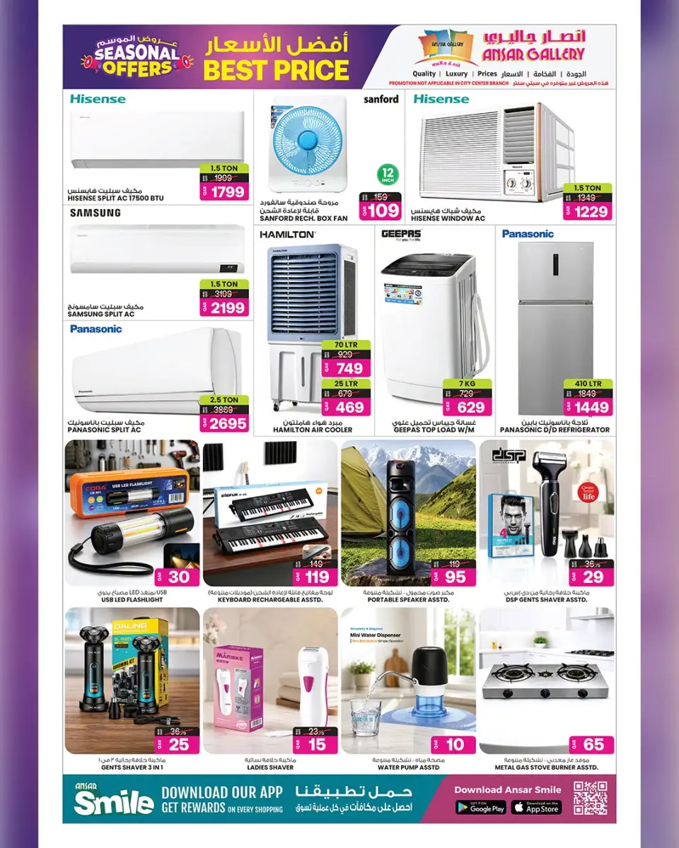 Ofertas de Galería Ansar Katar de 15 a 29 julio 2026 Ofertas de temporada - Galería Ansar - Katar - 15 julio 2026 – 29 julio 2026 - Página 30