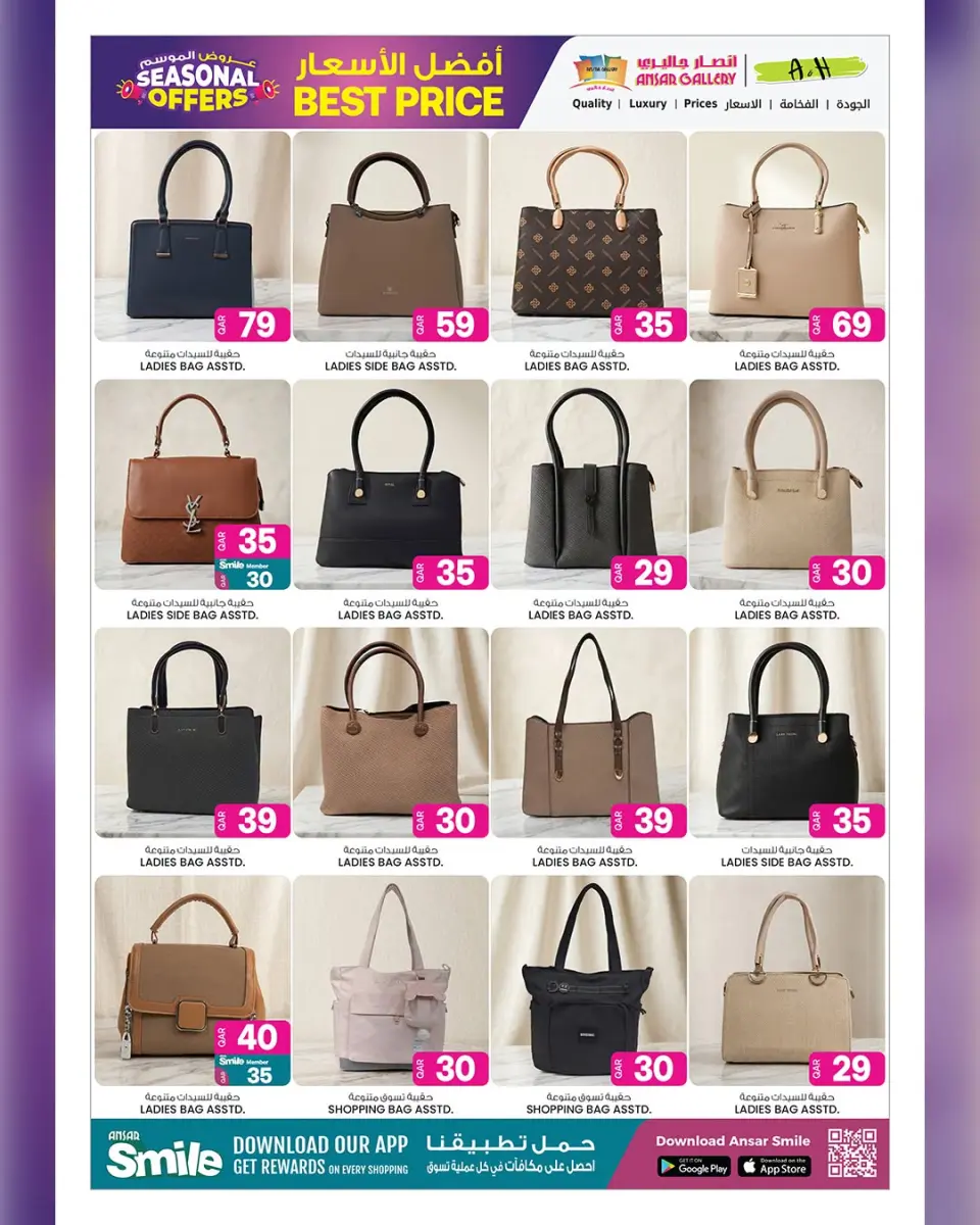 Ofertas de Galería Ansar Katar de 15 a 29 julio 2026 Ofertas de temporada - Galería Ansar - Katar - 15 julio 2026 – 29 julio 2026 - Página 28