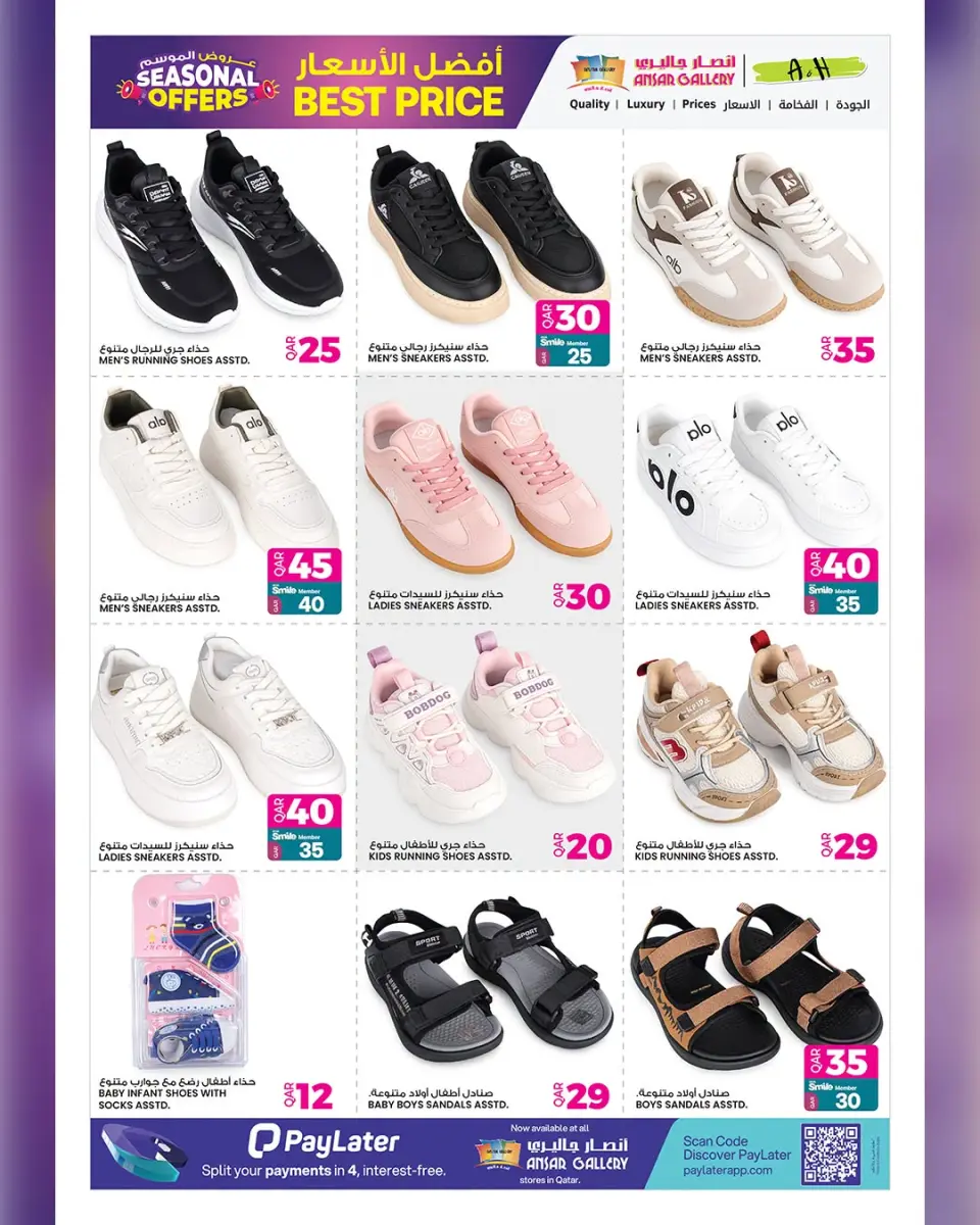 Ofertas de Galería Ansar Katar de 15 a 29 julio 2026 Ofertas de temporada - Galería Ansar - Katar - 15 julio 2026 – 29 julio 2026 - Página 25