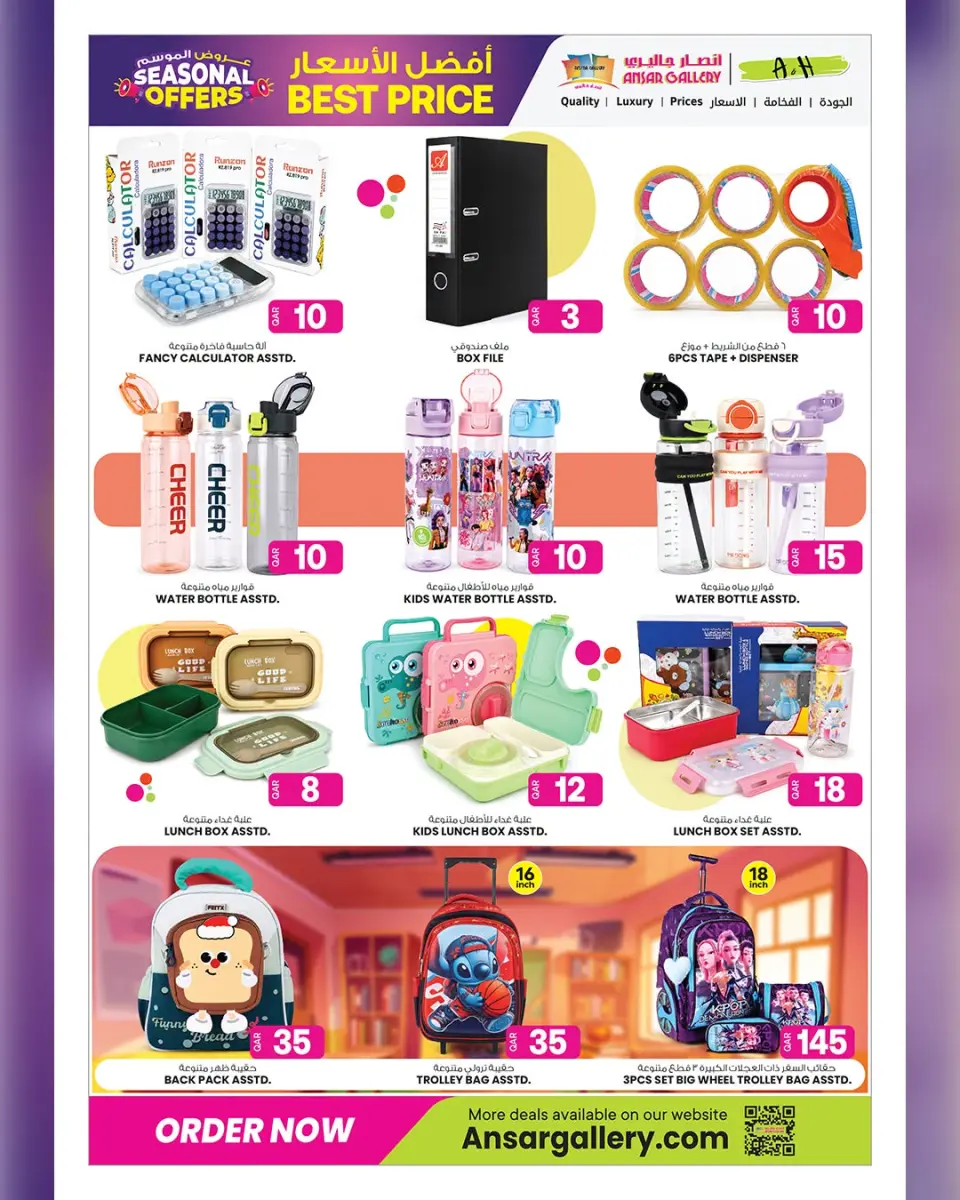 Ofertas de Galería Ansar Katar de 15 a 29 julio 2026 Ofertas de temporada - Galería Ansar - Katar - 15 julio 2026 – 29 julio 2026 - Página 16