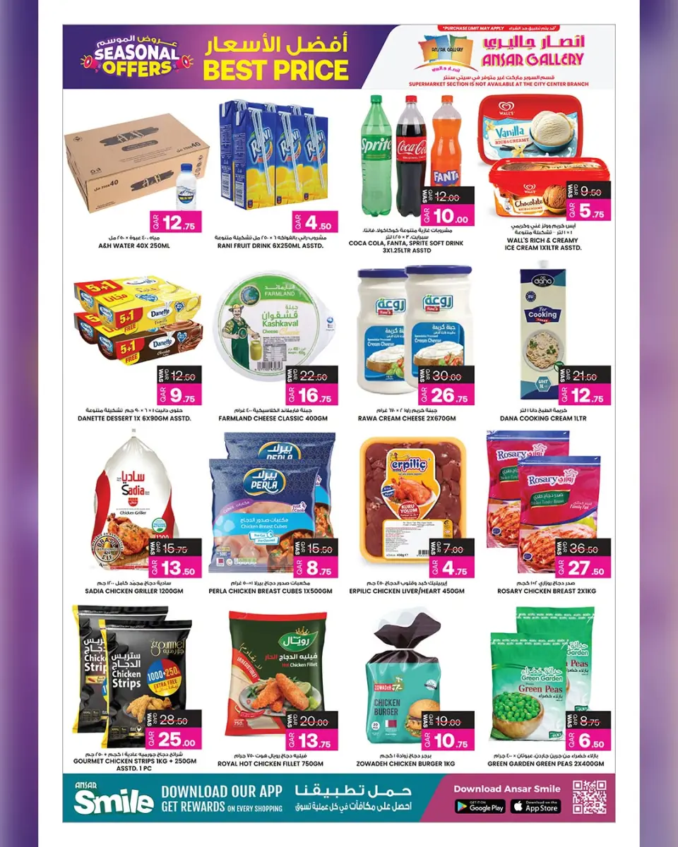 Ofertas de Galería Ansar Katar de 15 a 29 julio 2026 Ofertas de temporada - Galería Ansar - Katar - 15 julio 2026 – 29 julio 2026 - Página 6