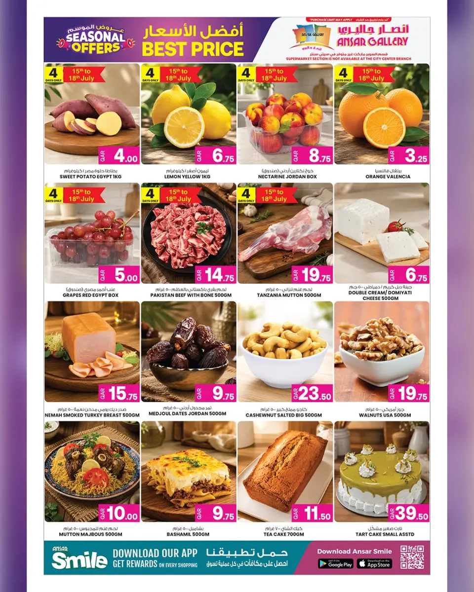 Ofertas de Galería Ansar Katar de 15 a 29 julio 2026 Ofertas de temporada - Galería Ansar - Katar - 15 julio 2026 – 29 julio 2026 - Página 2