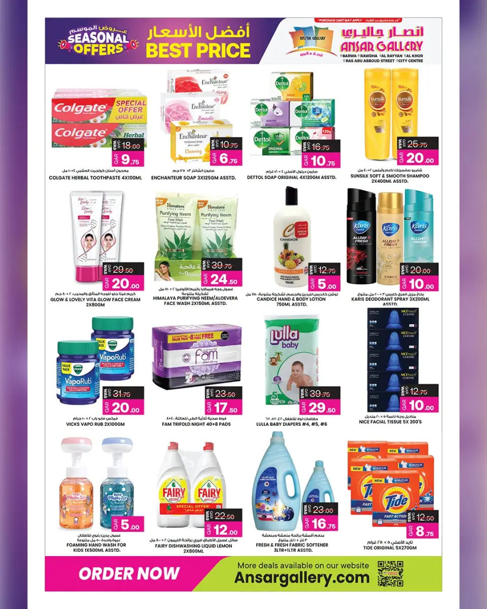 Ofertas de Galería Ansar Katar de 15 a 29 julio 2026 Ofertas de temporada - Galería Ansar - Katar - 15 julio 2026 – 29 julio 2026 - Página 8
