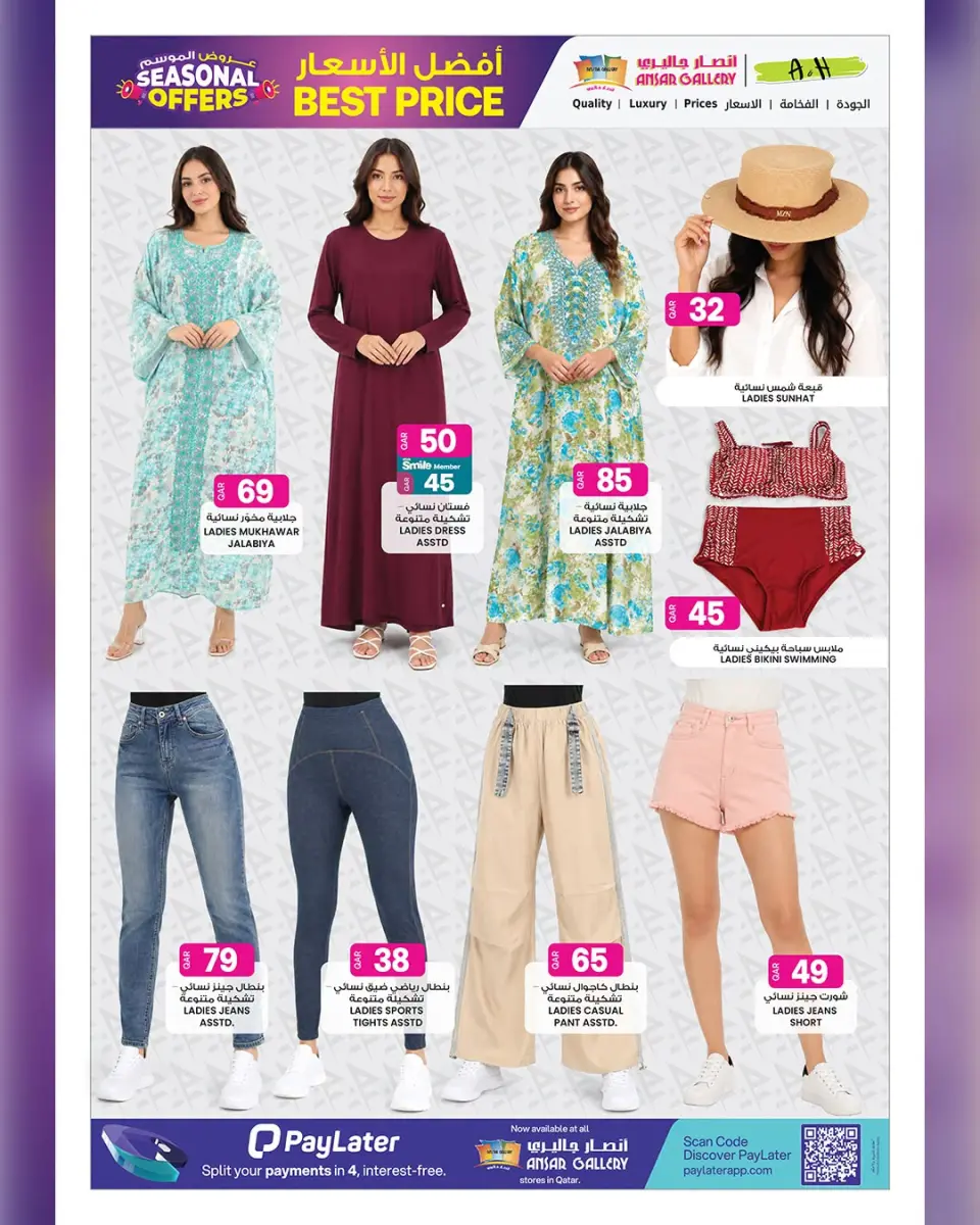 Ofertas de Galería Ansar Katar de 15 a 29 julio 2026 Ofertas de temporada - Galería Ansar - Katar - 15 julio 2026 – 29 julio 2026 - Página 19