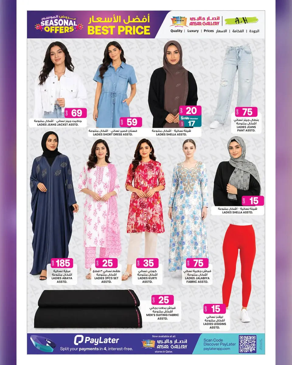 Ofertas de Galería Ansar Katar de 15 a 29 julio 2026 Ofertas de temporada - Galería Ansar - Katar - 15 julio 2026 – 29 julio 2026 - Página 24