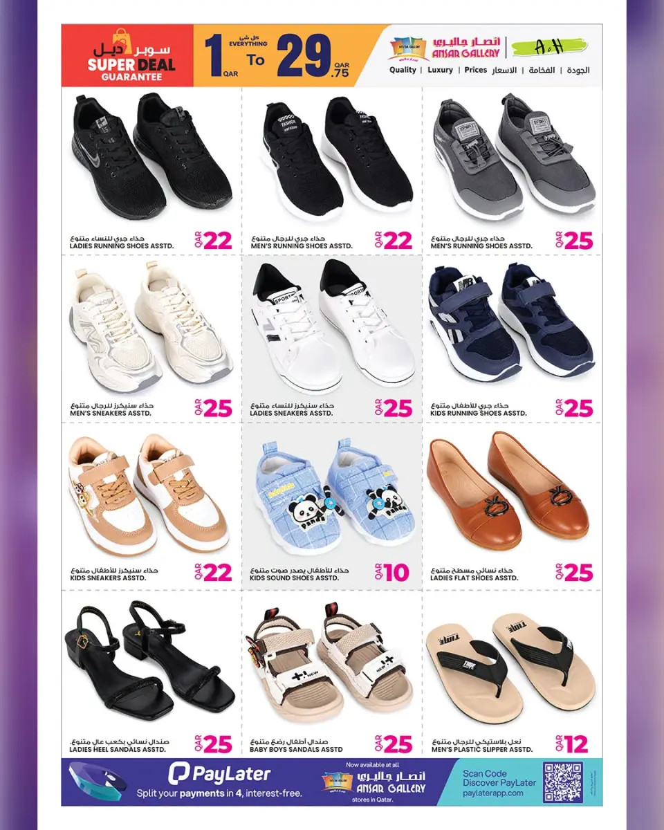 Ofertas de Galería Ansar Katar de 15 a 29 julio 2026 Ofertas de temporada - Galería Ansar - Katar - 15 julio 2026 – 29 julio 2026 - Página 26