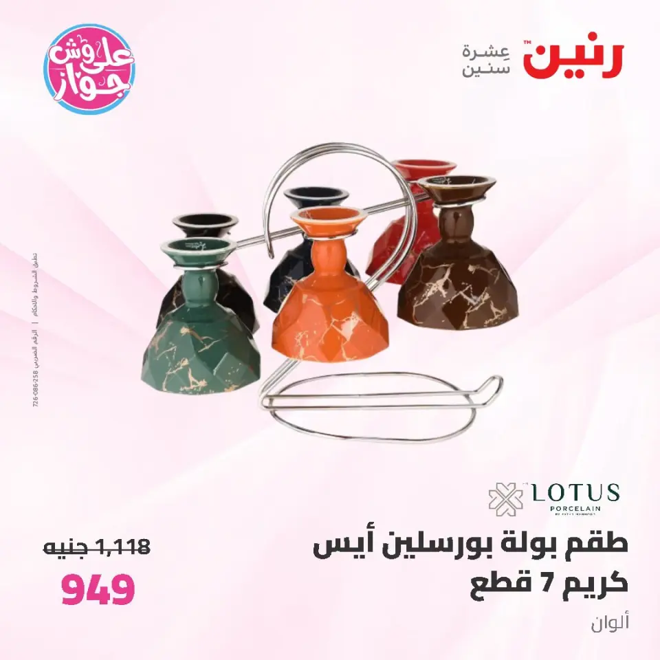 عروض رنين من ١٩ حتى ٢٠ يوليو ٢٠٢٦ عروض أدوات المطبخ - صفحة 66