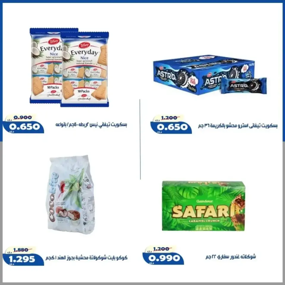Al Khalidiya co-op offers in Alshwykh from 18 to 20 July 2026 July prices - Page 3