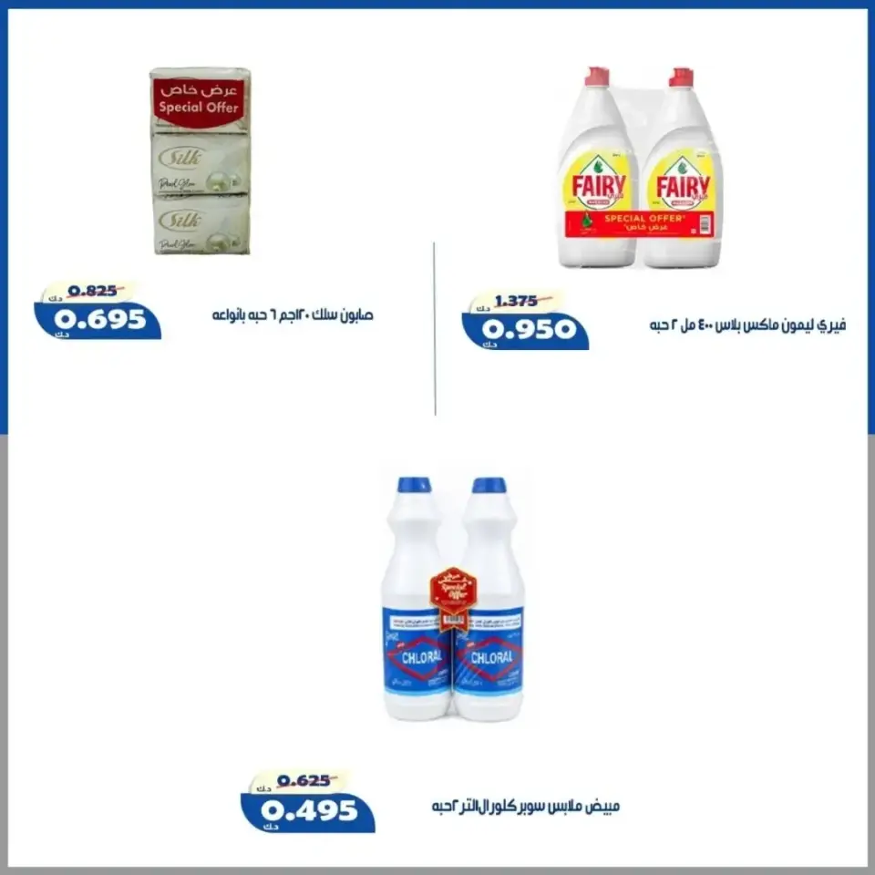 Al Khalidiya co-op offers in Alshwykh from 18 to 20 July 2026 July prices - Page 5