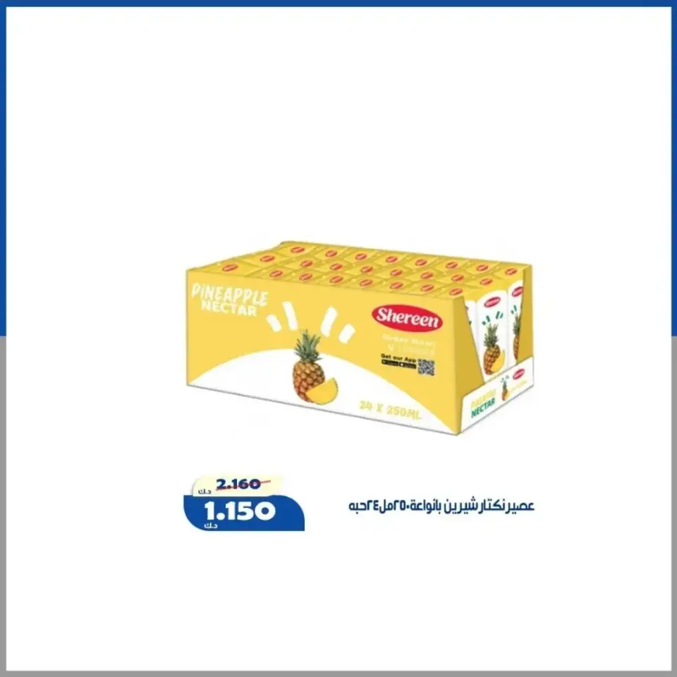 Al Khalidiya co-op offers in Alshwykh from 18 to 20 July 2026 July prices - Page 11
