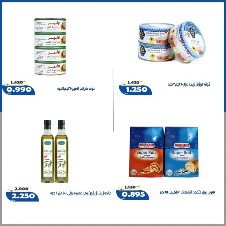 Al Khalidiya co-op offers in Alshwykh from 18 to 20 July 2026 July prices - Page 7