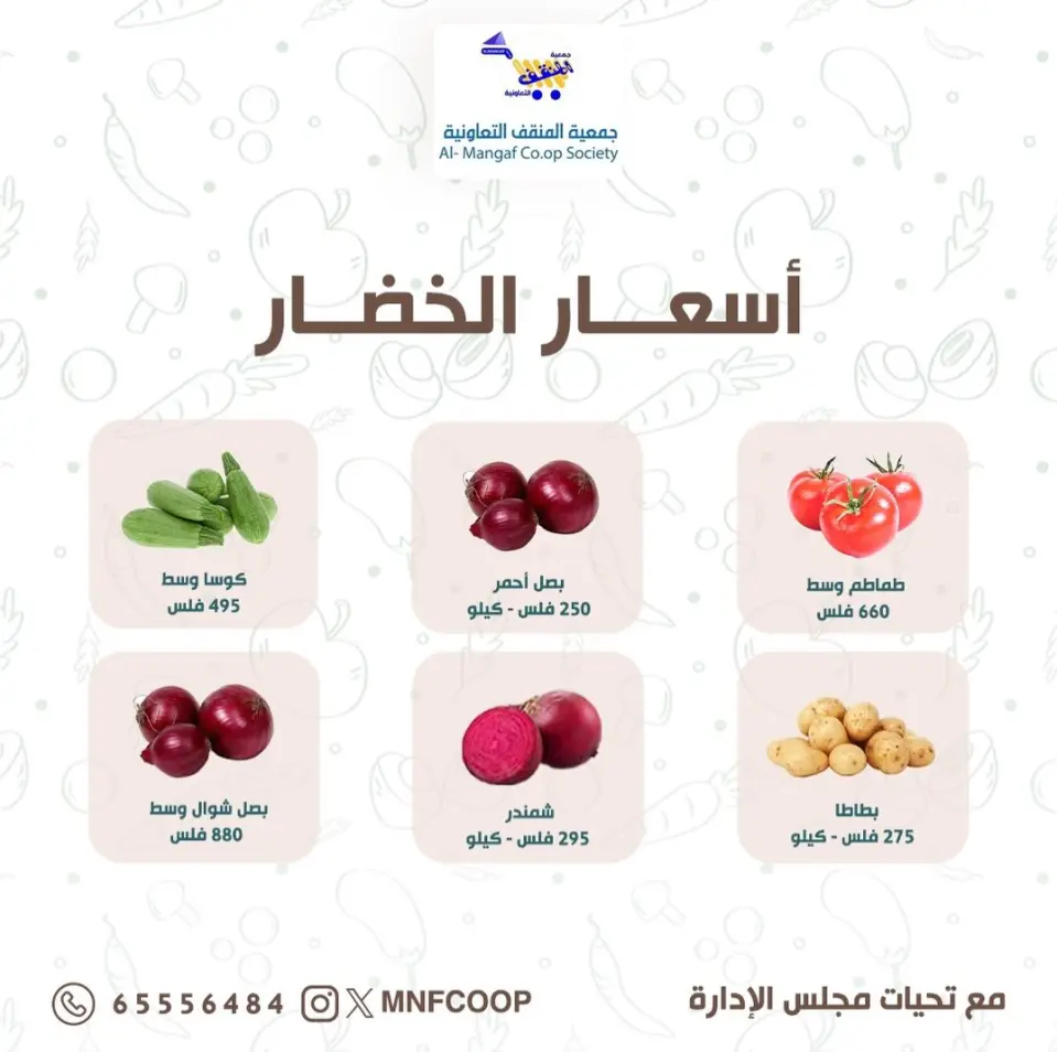 Ofertas de cooperativa MNF de 18 a 19 julio 2026 Festival de hortalizas y frutas - Página 2