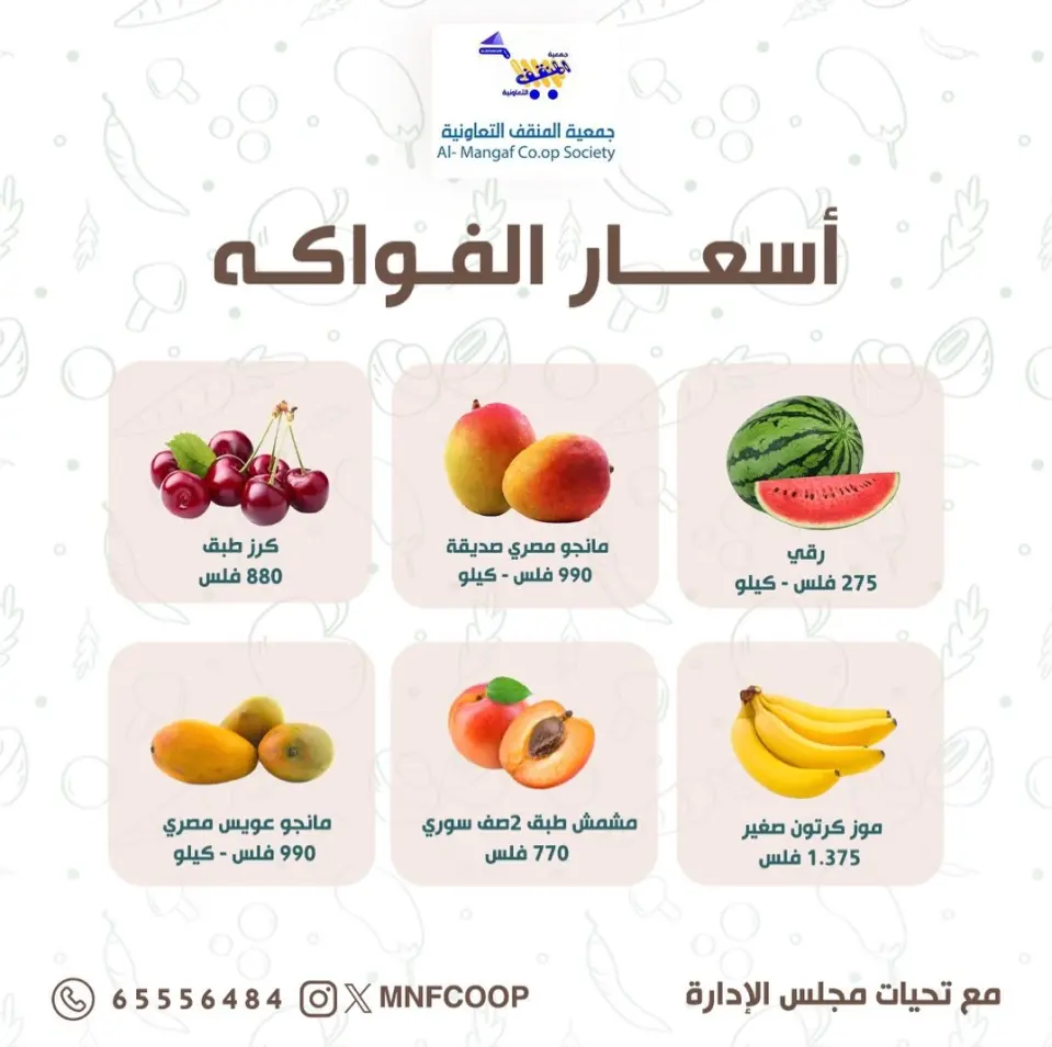 Ofertas de cooperativa MNF de 18 a 19 julio 2026 Festival de hortalizas y frutas - Página 4