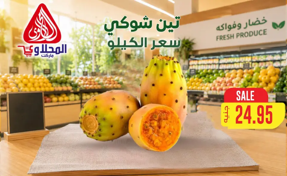 Ofertas de Mercado El Mahlawy de 18 a 20 julio 2026 Ofertas de frutas y verduras - Página 9