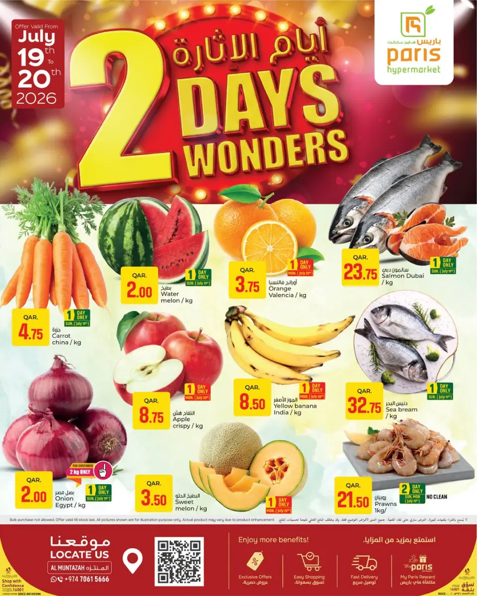 Offres Paris hypermarché Almntzh de 19 à 20 juillet 2026 Offres Days Wonders - Paris hypermarché - Qatar - 19 juillet 2026 – 20 juillet 2026 - Page 1