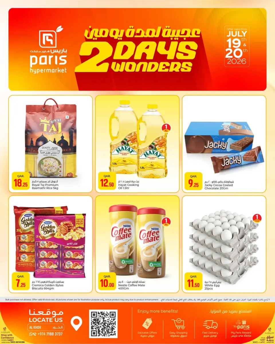 Offres Paris hypermarché Al Khor de 19 à 20 juillet 2026 Merveilles pendant deux jours - Paris hypermarché - Qatar - 19 juillet 2026 – 20 juillet 2026 - Page 2