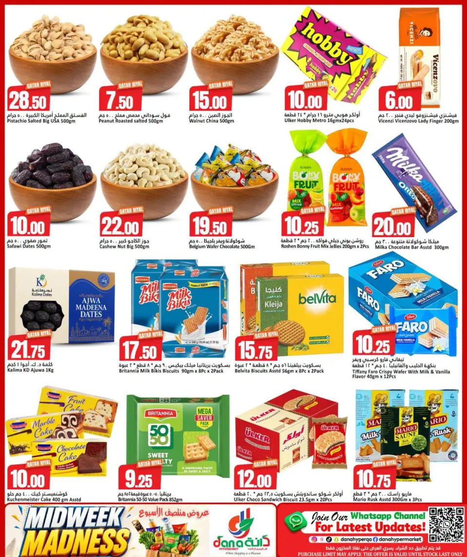 Offres Dana Hypermarchés Tryq Slwa, Nayjh de 19 à 21 juillet 2026 Folles de milieu de semaine - Dana - Qatar - 19 juillet 2026 – 21 juillet 2026 - Page 5
