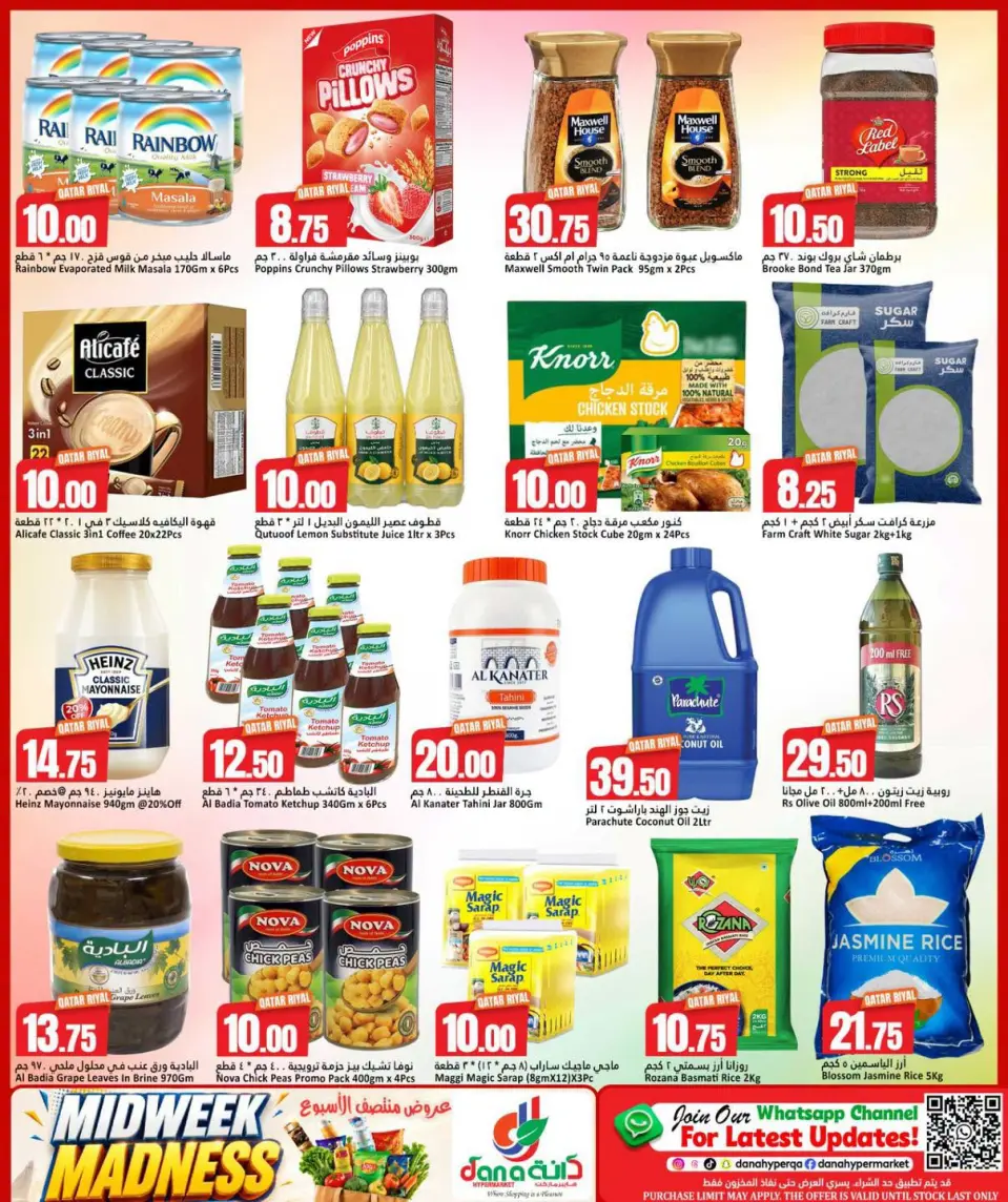 Offres Dana Hypermarchés Tryq Slwa, Nayjh de 19 à 21 juillet 2026 Folles de milieu de semaine - Dana - Qatar - 19 juillet 2026 – 21 juillet 2026 - Page 6