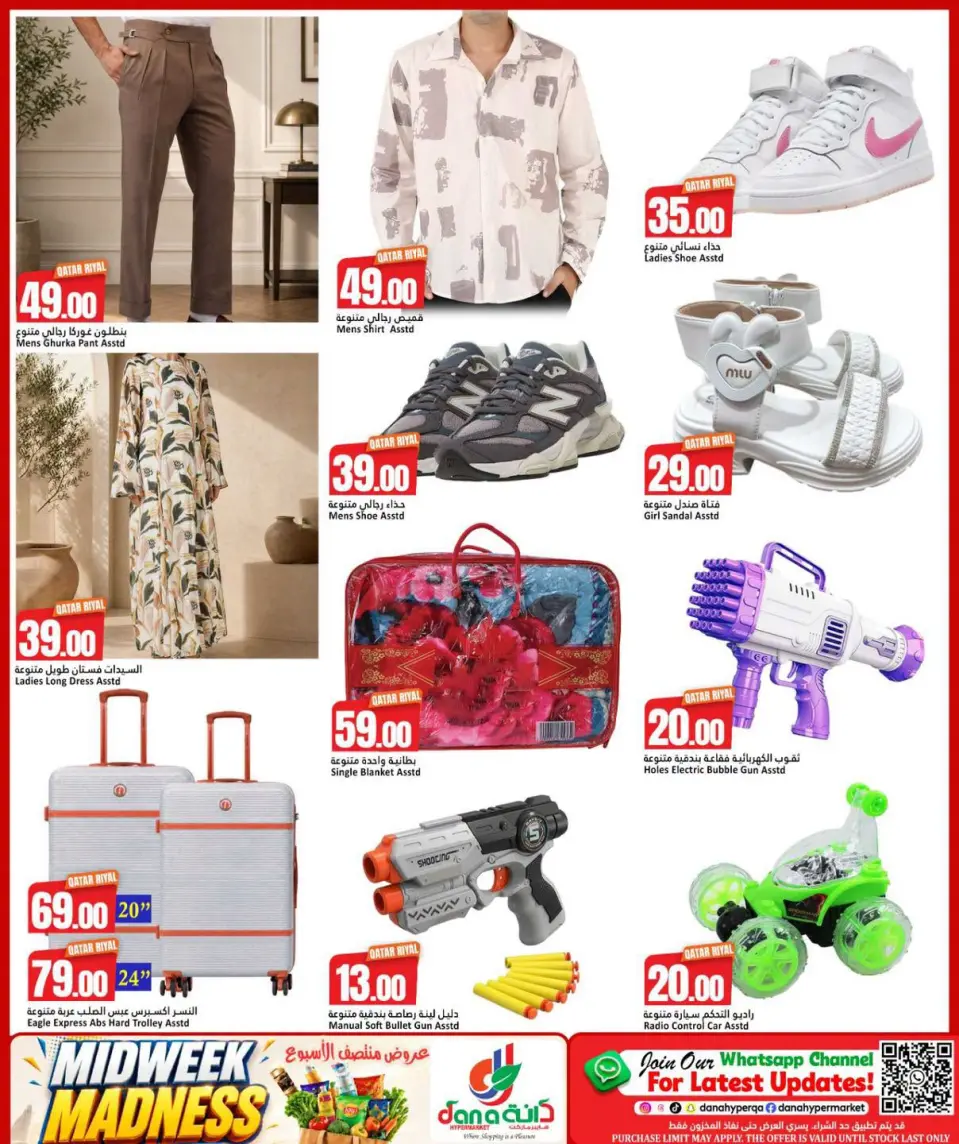 Offres Dana Hypermarchés Tryq Slwa, Nayjh de 19 à 21 juillet 2026 Folles de milieu de semaine - Dana - Qatar - 19 juillet 2026 – 21 juillet 2026 - Page 8
