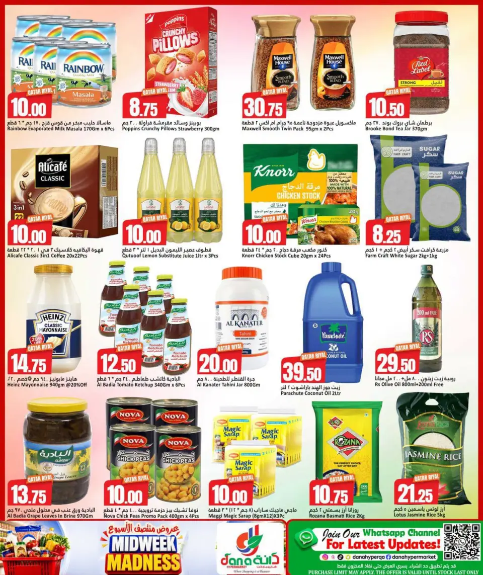 Offres Dana Hypermarchés Al Wakrah de 19 à 21 juillet 2026 Folles de milieu de semaine - Dana - Qatar - 19 juillet 2026 – 21 juillet 2026 - Page 5