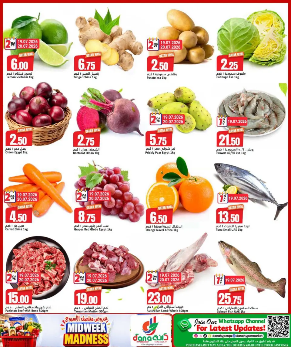 Offres Dana Hypermarchés Al Wakrah de 19 à 21 juillet 2026 Folles de milieu de semaine - Dana - Qatar - 19 juillet 2026 – 21 juillet 2026 - Page 2