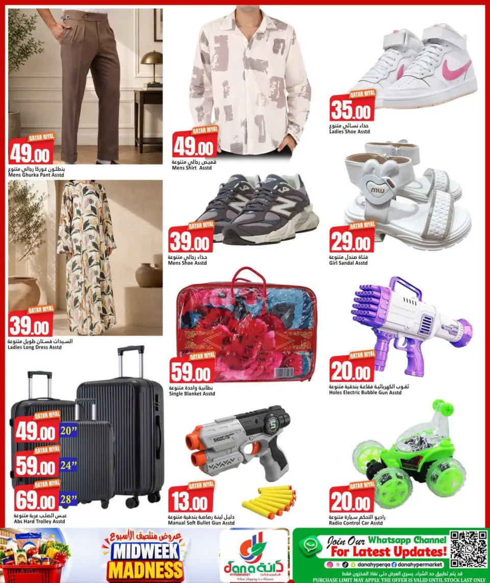 Offres Dana Hypermarchés Al Wakrah de 19 à 21 juillet 2026 Folles de milieu de semaine - Dana - Qatar - 19 juillet 2026 – 21 juillet 2026 - Page 7