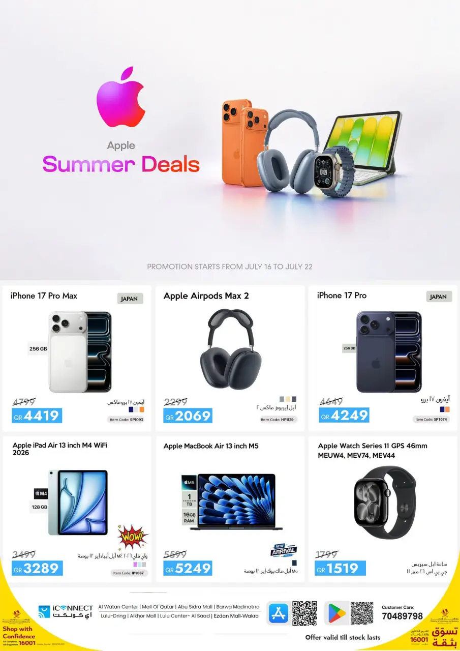 Ofertas de IConnect Katar de 16 a 22 julio 2026 Ofertas de verano - IConnect - Katar - 16 julio 2026 – 22 julio 2026 - Página 1