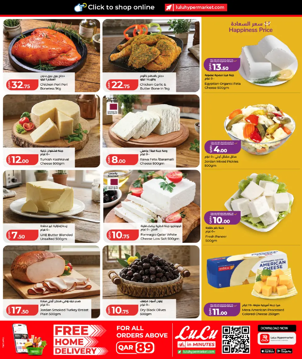 Offres Lulu Hypermarchés Qatar de 18 à 27 juillet 2026 Tarifs hebdomadaires - Lulu - Qatar - 18 juillet 2026 – 27 juillet 2026 - Page 2