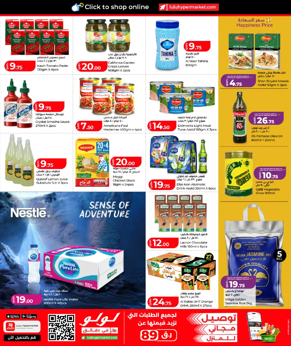 Offres Lulu Hypermarchés Qatar de 18 à 27 juillet 2026 Tarifs hebdomadaires - Lulu - Qatar - 18 juillet 2026 – 27 juillet 2026 - Page 11