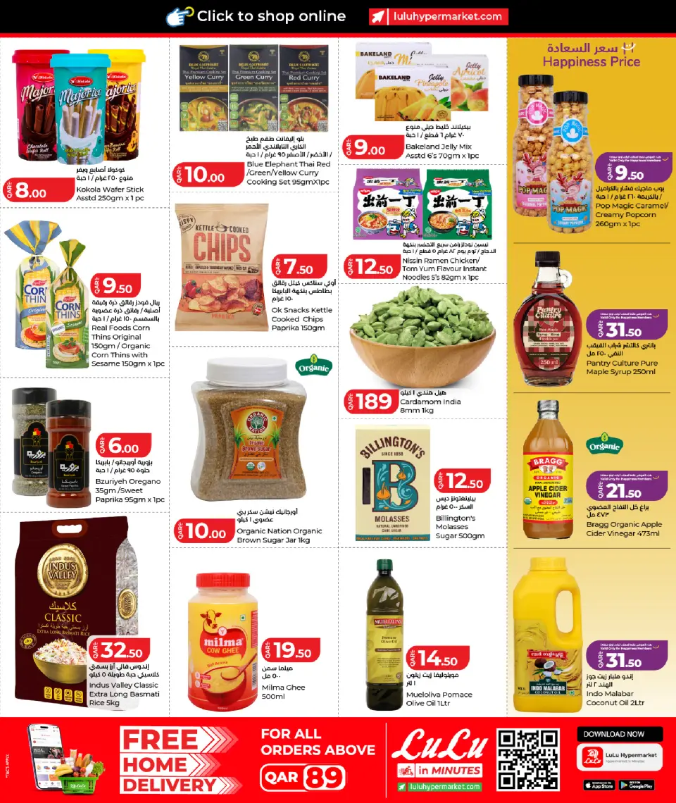 Offres Lulu Hypermarchés Qatar de 18 à 27 juillet 2026 Tarifs hebdomadaires - Lulu - Qatar - 18 juillet 2026 – 27 juillet 2026 - Page 14