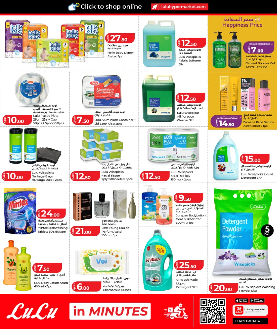 Offres Lulu Hypermarchés Qatar de 18 à 27 juillet 2026 Tarifs hebdomadaires - Lulu - Qatar - 18 juillet 2026 – 27 juillet 2026 - Page 16