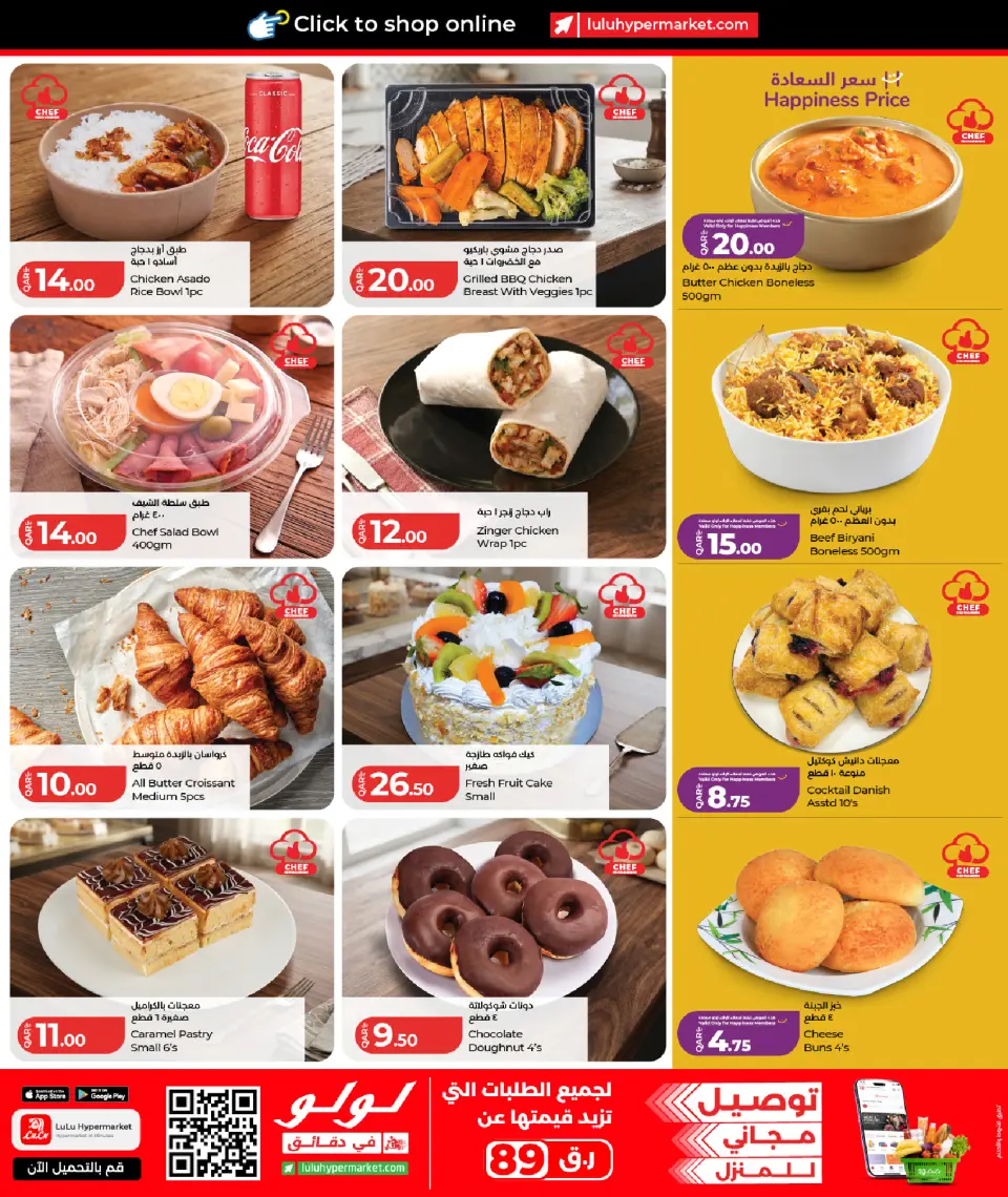 Offres Lulu Hypermarchés Qatar de 18 à 27 juillet 2026 Tarifs hebdomadaires - Lulu - Qatar - 18 juillet 2026 – 27 juillet 2026 - Page 3