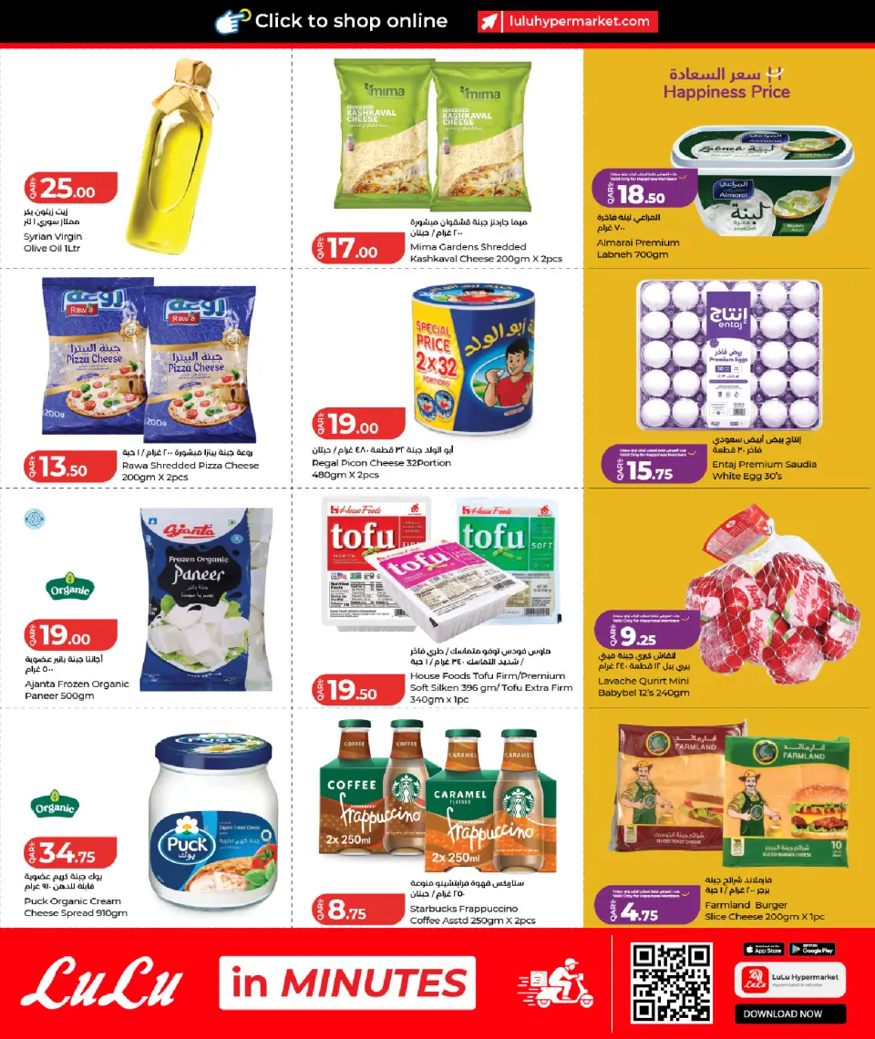 Offres Lulu Hypermarchés Qatar de 18 à 27 juillet 2026 Tarifs hebdomadaires - Lulu - Qatar - 18 juillet 2026 – 27 juillet 2026 - Page 4