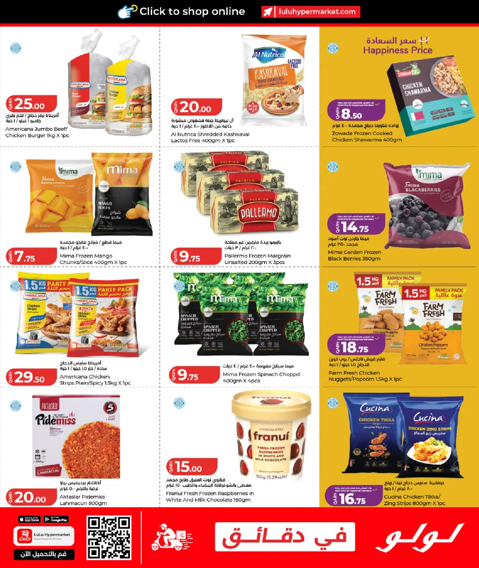 Offres Lulu Hypermarchés Qatar de 18 à 27 juillet 2026 Tarifs hebdomadaires - Lulu - Qatar - 18 juillet 2026 – 27 juillet 2026 - Page 5
