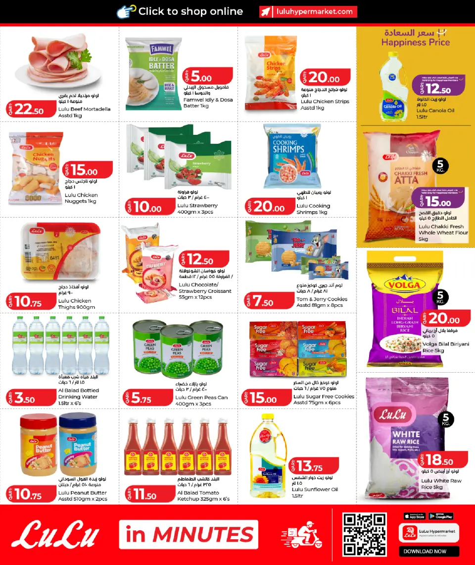 Offres Lulu Hypermarchés Qatar de 18 à 27 juillet 2026 Tarifs hebdomadaires - Lulu - Qatar - 18 juillet 2026 – 27 juillet 2026 - Page 8